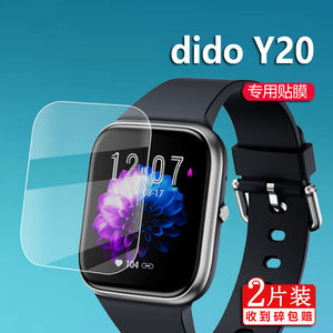 dido Y20手表膜didoY20spro高精度无创血糖Y9PRO手表贴膜Y20S智能运动手环屏幕非钢化膜1.85寸通话手机镜片膜