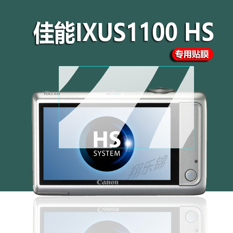 适用佳能ixus1100hs相机钢化膜510/90is/285HS屏幕220hs保护ixus60贴膜ixy90F配件sx110is数码ixus265/132膜 - 图0