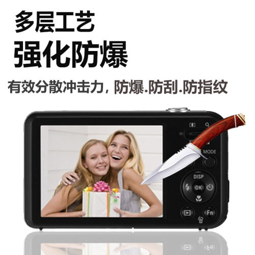 适用三星pl20相机钢化膜Pl120玻璃膜Pl100/PL50/PL170/PL730配件PL70/L80/Pl150蓝调i8保护膜CCD数码相机贴膜 - 图1