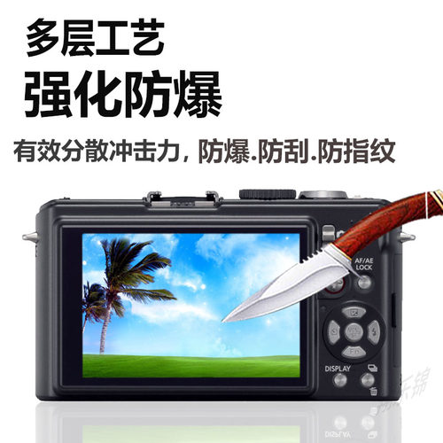 适用松下LX3相机钢化膜LX5/LX7/LX2贴膜G95/G95D/G90/Gx8/tz95/ZS15配件LX10/GH4玻璃LX100M2/GH5/GH5S保护膜 - 图1