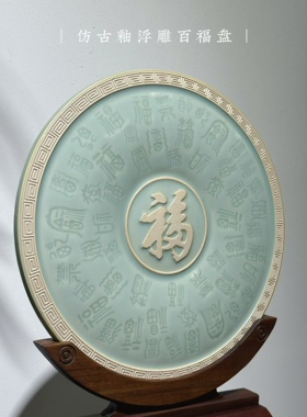 两种汝窑冰裂纹百福图汝瓷仿古摆件中式禅意佛系桌面工艺品装饰品