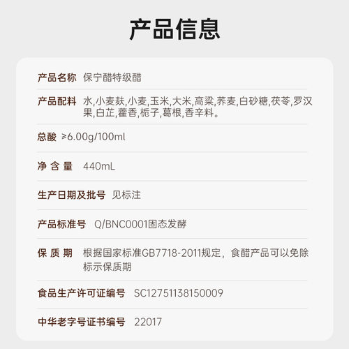 保宁醋0添加特级440ml家用食用四川特产凉拌陈醋火锅饺子寿司专用 - 图3
