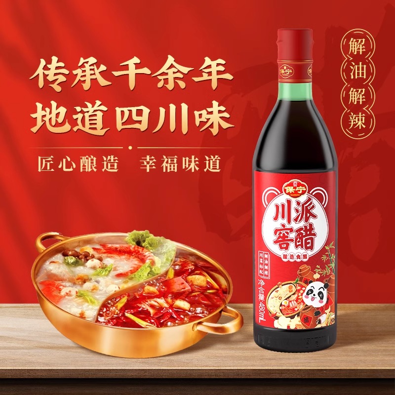 保宁醋组合装生抽老抽酱油料白醋酒厨房调味品全套家用调味送鸡精-图0