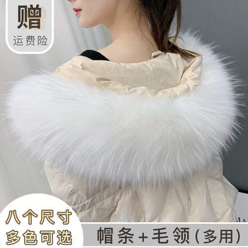 仿皮草貉子毛条狐狸毛帽条大衣羽绒派克服假毛领子通用披肩男女冬 - 图0