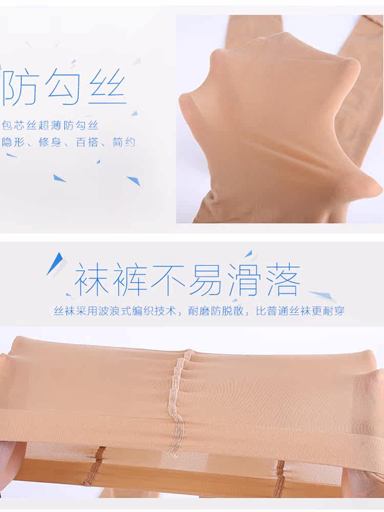 钢丝袜肤色魔力薄款 玛格缇短袜/打底袜/丝袜/美腿袜
