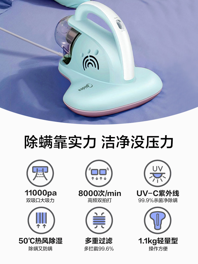 美的除螨仪家用床铺吸尘器去杀菌机 midea美的吸尘器除螨仪
