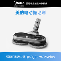 (Consultation Customer Service Preferential Purchase) Beauty Vacuum Cleaner Q8 Q8pro Electric Rotary Tug Brush Accessories