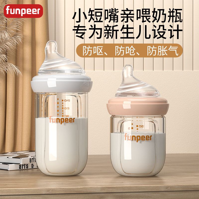  粉皮儿奶瓶
