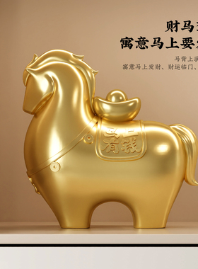 马上有钱马年摆件新中式新年装饰