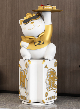 招财猫落地摆件客厅开业乔迁礼品