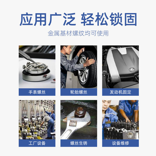 厌氧螺丝胶卡夫特k-0271 螺纹防松胶222 262 272 243 277 340紧固耐高温锁固液态液体强力密封三代易拆卸胶水 - 图2