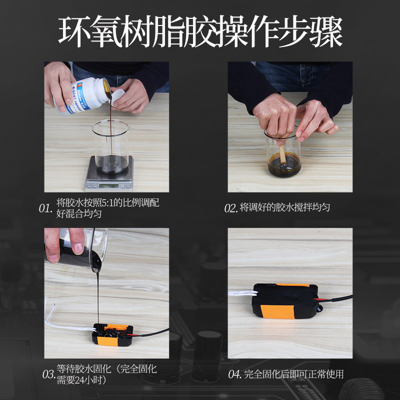 卡夫特K-9741/K9761透明环氧树脂灌封胶 耐高温电路板 电子灌封胶线路板密封胶绝缘胶防水硬性ab胶水黑色工业,淘宝优惠券,粉丝福利购,淘宝优惠卷