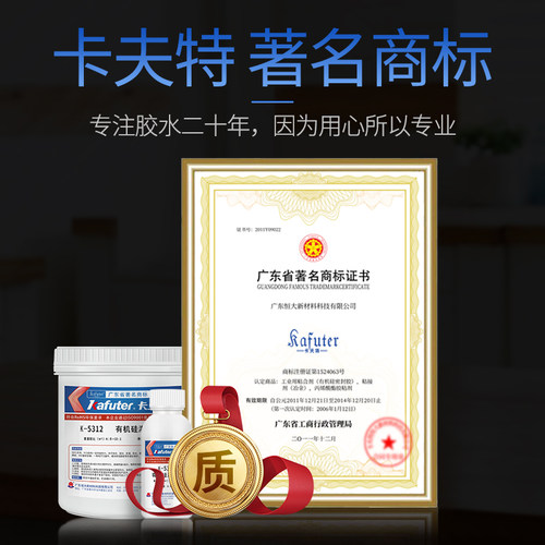卡夫特K-5312/W/T有机硅灌封ab胶电子元件密封填充LED灯具地埋灯洗墙灯白色黑色透明软性防水耐高温专用胶水 - 图1