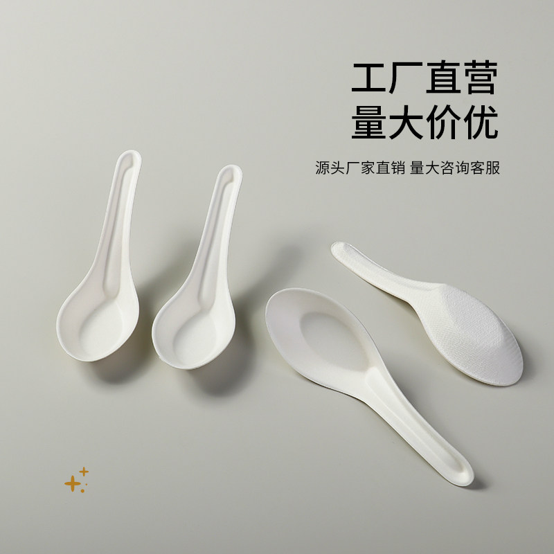 一次性纸浆汤勺中式勺子环保可降解汤匙家用饭勺粥勺调羹商用勺,淘宝优惠券,粉丝福利购,淘宝优惠卷