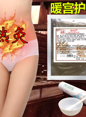 软膜粉卵巢温灸身体护理优惠
