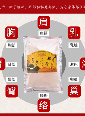水蓝蝶舒缓草本软膜粉身体通用