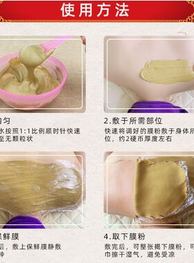 魅纳姿艾草膜粉美容院温灸粉