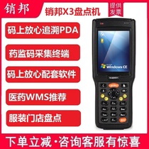 Pin Bong X3-26 SHT26 SHT26 X3-27 X3-27 SHT27 SK9027 SK9027 smart terminal PDA data collector clothing store asset tray