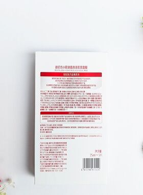 御泥坊盈透美肌面膜女补水保湿