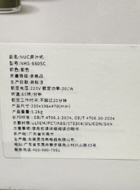 COSTCO开士客NUC恩优希榨汁机家用全自动果蔬汁渣分离机原汁机