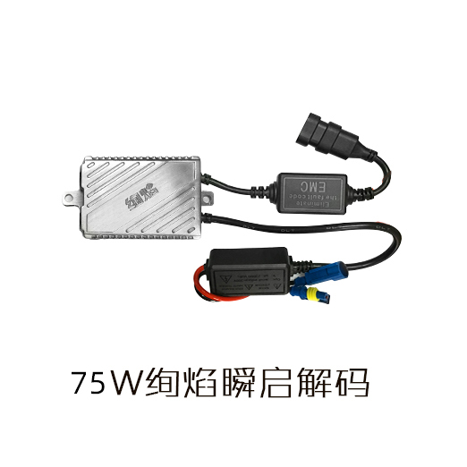 HID氙气大灯专用55W65W70W75W80W快启瞬启安定器镇流器疝气包解码 - 图3