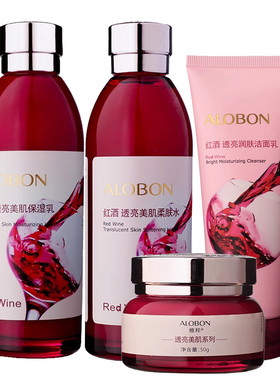 雅邦红酒透亮洁面乳柔肤水保湿乳润肤霜保湿霜粉底液系列多款可选