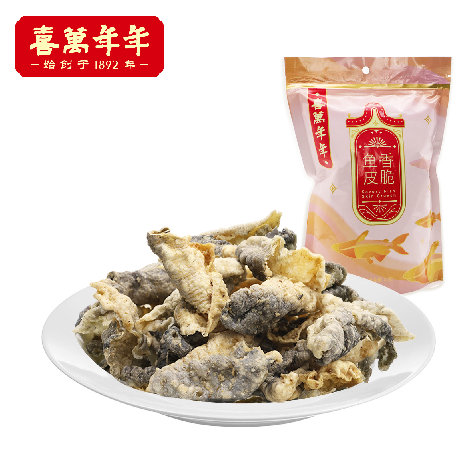 喜万年年香酥鱼皮薄脆海鲜零食健康美味顺德特产办公室解馋小吃,淘宝优惠券,粉丝福利购,淘宝优惠卷