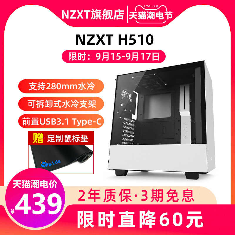 Nzxt水 新人首单立减十元 21年9月 淘宝海外