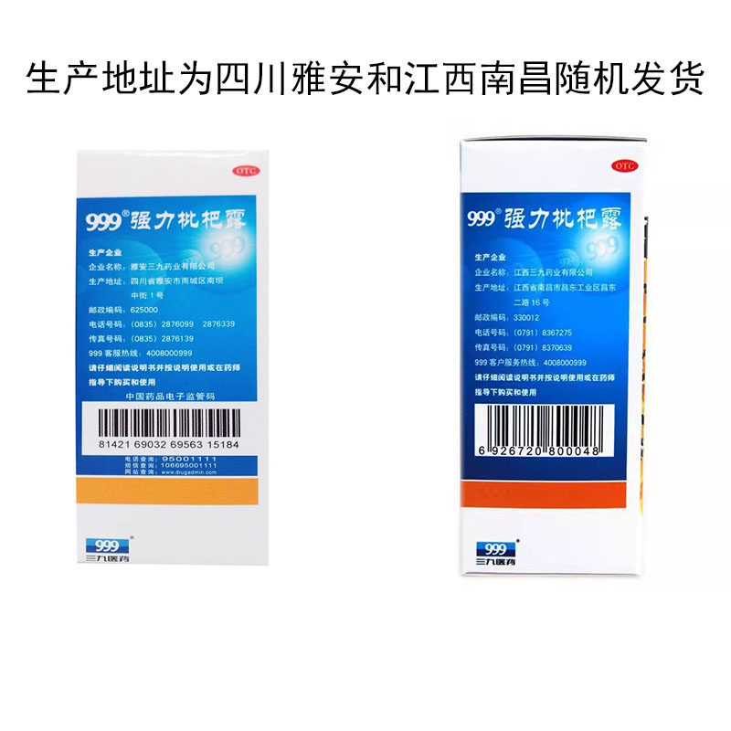  圣丹大药房感冒咳嗽