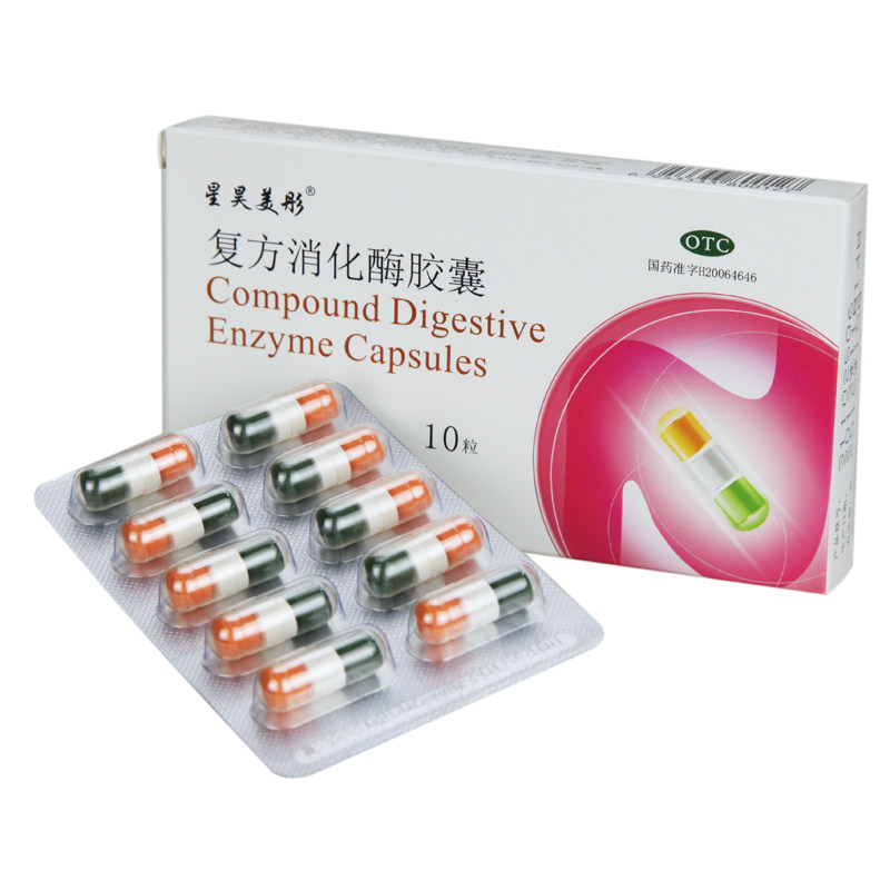 星昊美彤复方消化酶10粒/盒胶囊 圣丹大药房肠胃用药