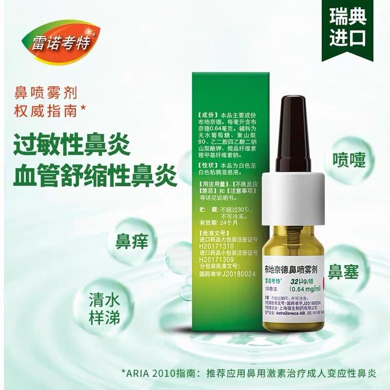  圣丹大药房鼻