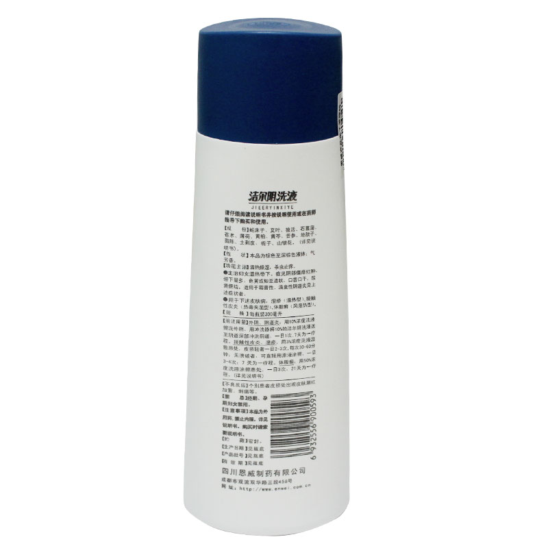 【恩威】 洁尔阴洗液 300ml  清热燥湿 杀虫止痒