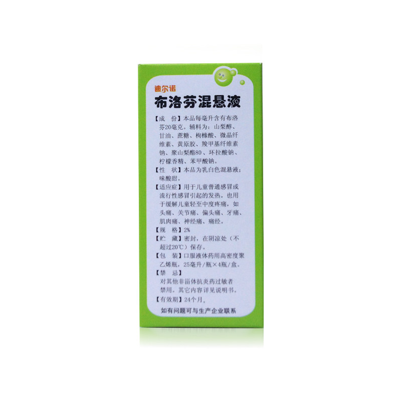  圣丹大药房小儿感冒
