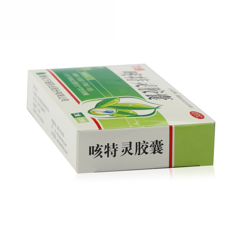 万通20粒/盒镇咳祛痰咳特灵胶囊 圣丹大药房感冒咳嗽