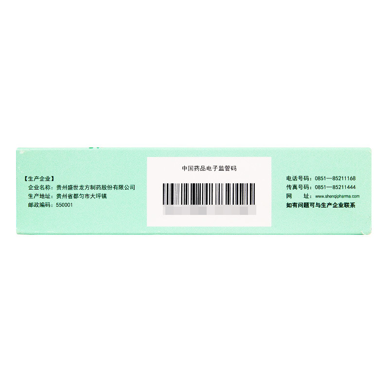 神奇10g*9袋清热解毒感冒抗感颗粒 圣丹大药房感冒咳嗽
