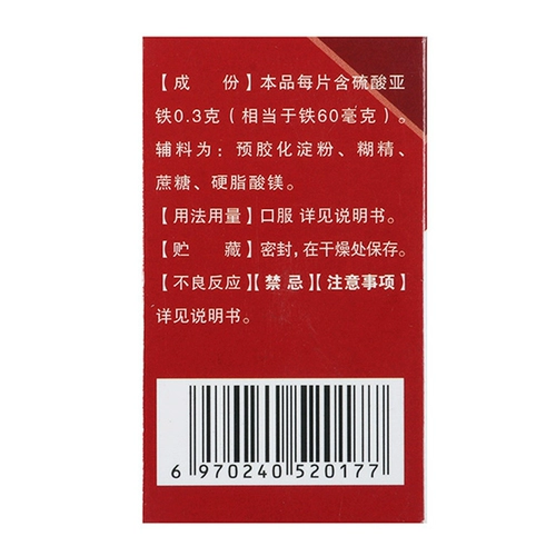 100 таблеток свободной доставки 亚 Сульфат серная серная серная суровые таблетки.