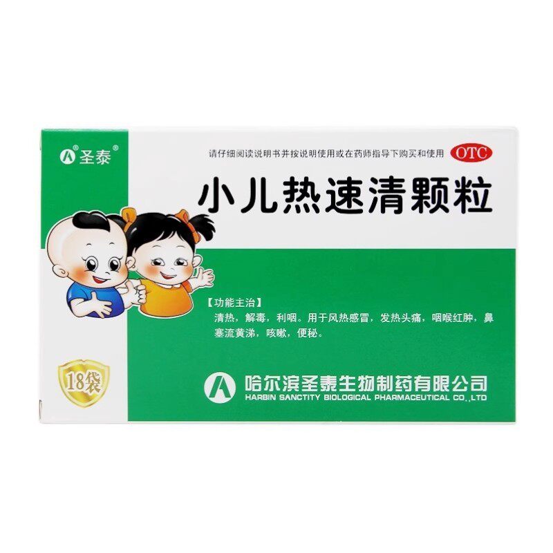  圣丹大药房小儿感冒