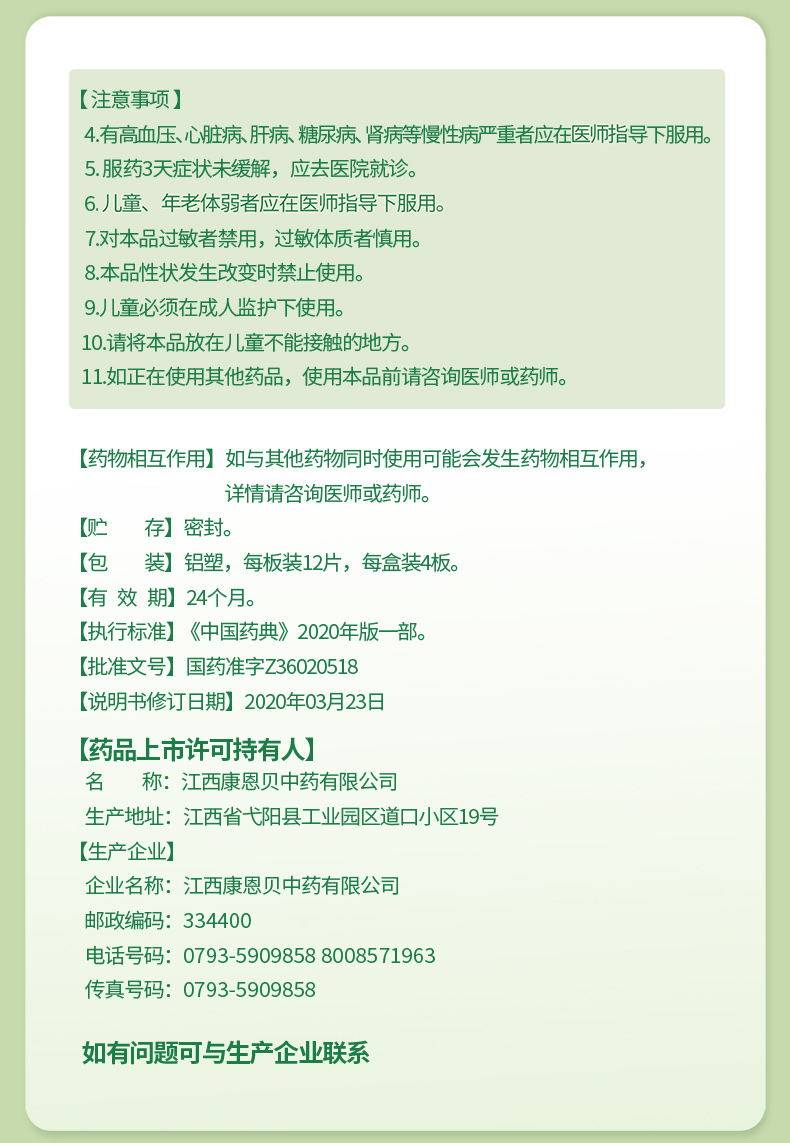 包邮康恩贝肠炎宁片急慢性胃肠炎泄 圣丹大药房肠胃用药