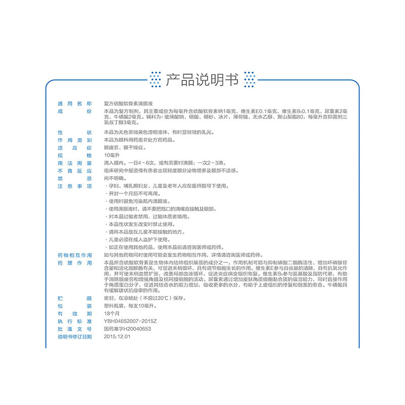  圣丹大药房眼