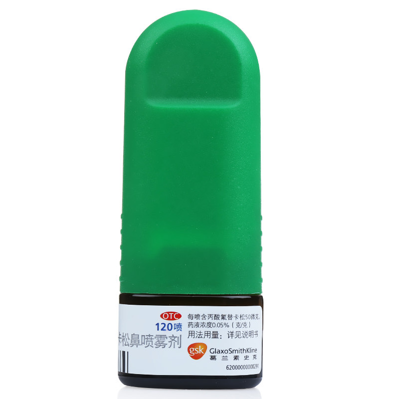 大规格包邮辅舒良120进口喷雾剂 圣丹大药房鼻
