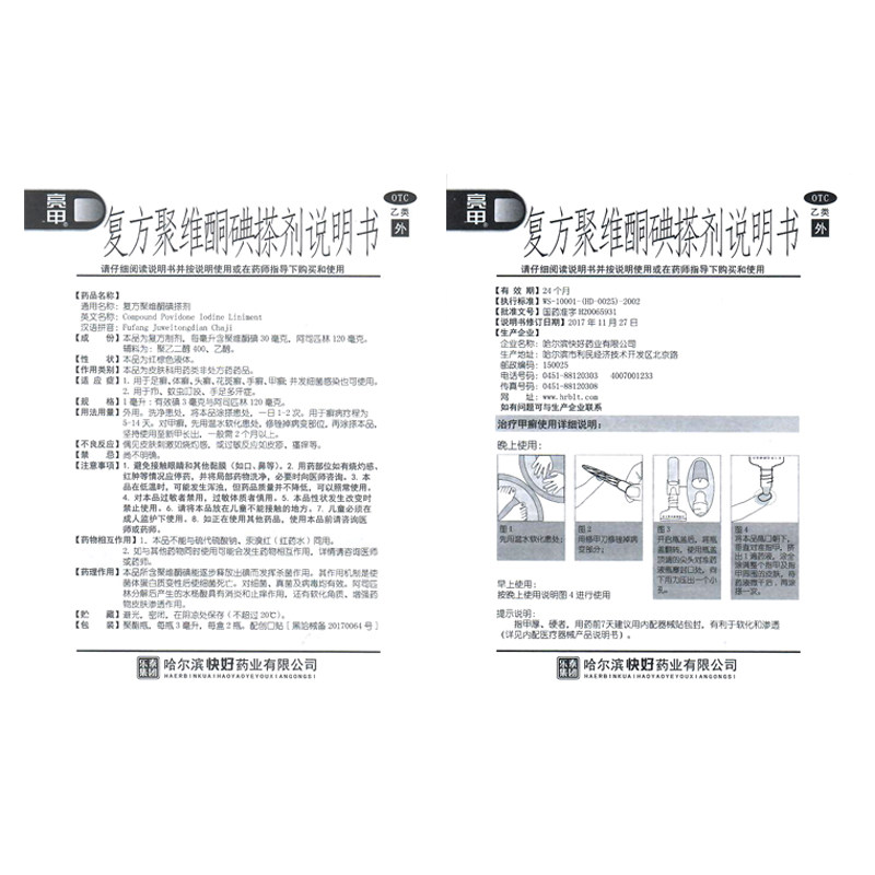 包邮亮甲搽剂灰指甲专用去甲癣药水 圣丹大药房癣症