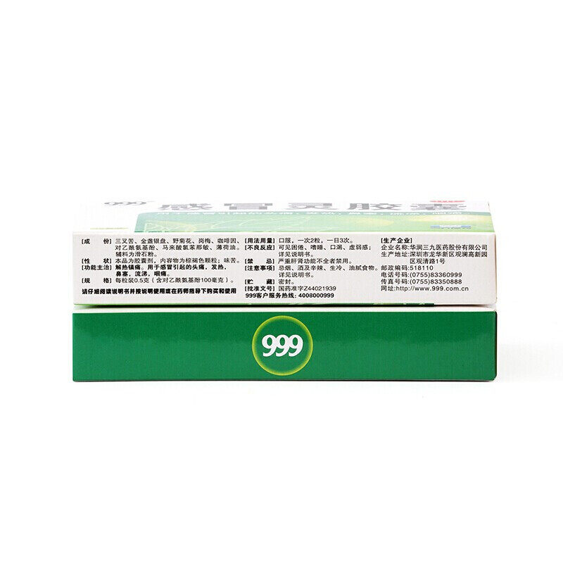 999三九0.5 g*12粒咽痛感冒灵胶囊 圣丹大药房感冒咳嗽