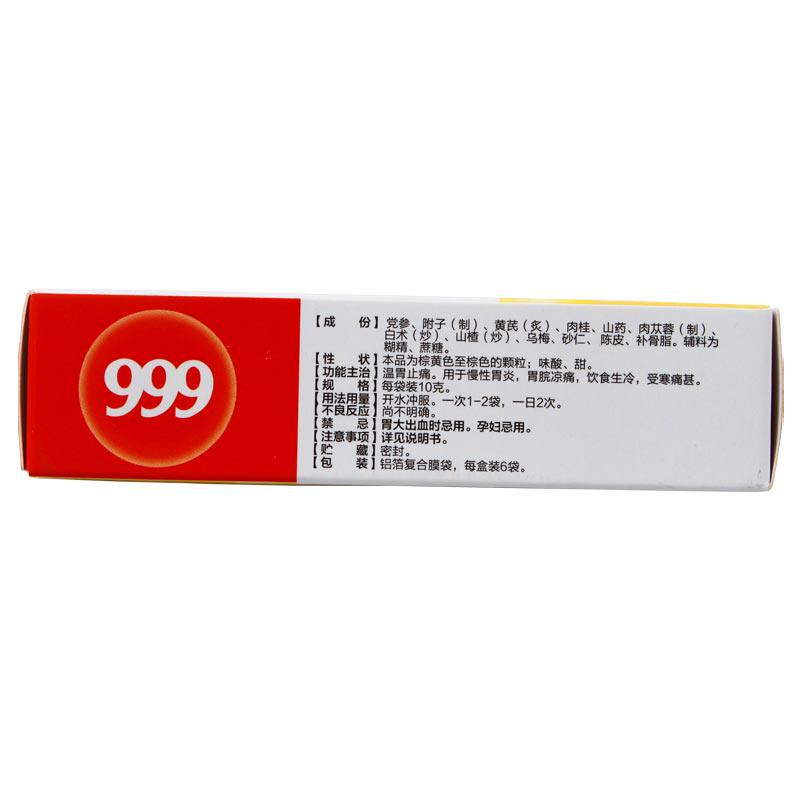999三九6袋慢性胃炎温胃舒颗粒 圣丹大药房肠胃用药