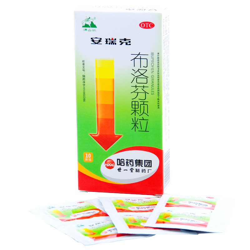 满山红安瑞克0.2 g*10包布洛芬颗粒 圣丹大药房解热镇痛