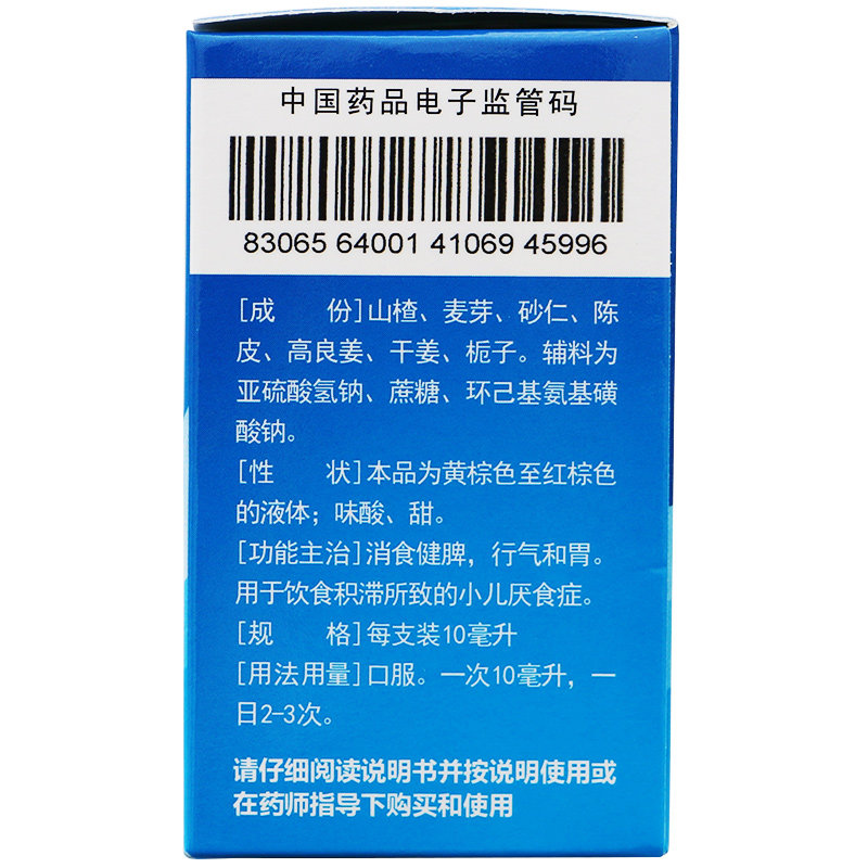  圣丹大药房肠胃用药