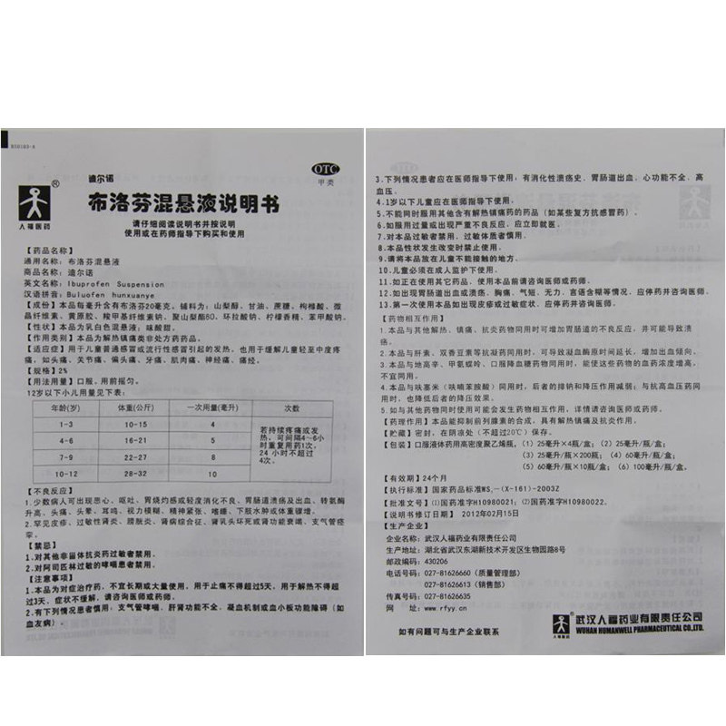  圣丹大药房小儿感冒