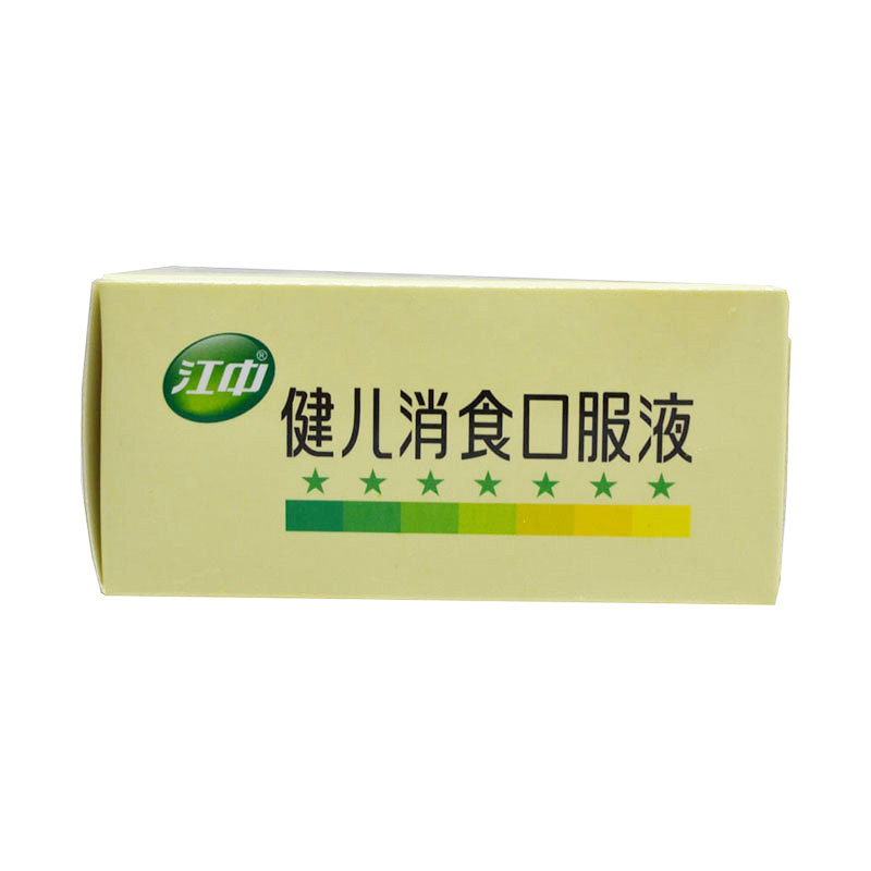 包邮江中健儿消食口服液10ml*10支 圣丹大药房小儿肠胃