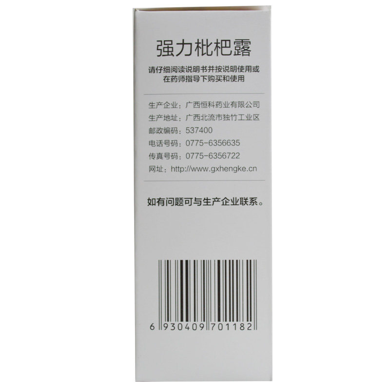  圣丹大药房感冒咳嗽