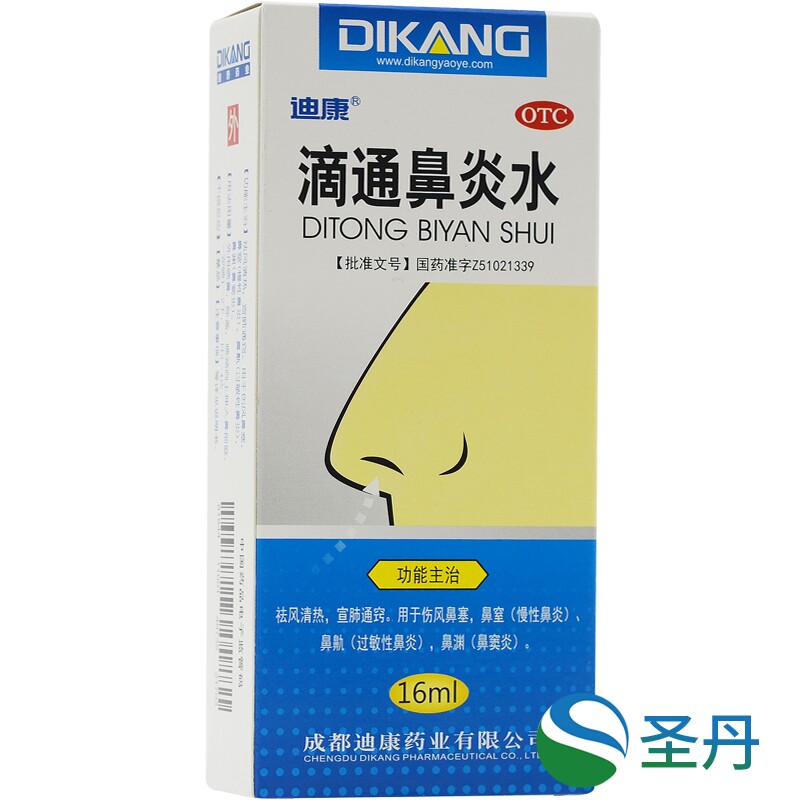  圣丹大药房鼻