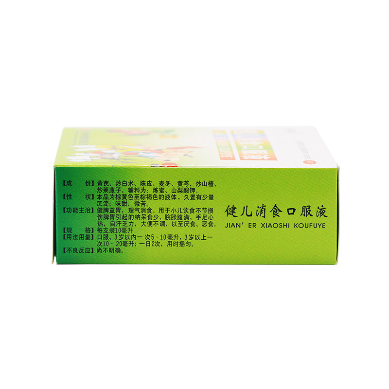 包邮泰华堂健儿消食口服液10支厌食 圣丹大药房小儿肠胃
